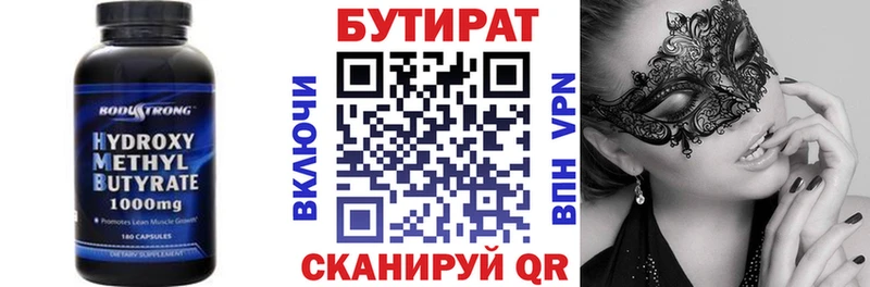 БУТИРАТ Butirat  магазин  наркотиков  кракен маркетплейс  Николаевск 