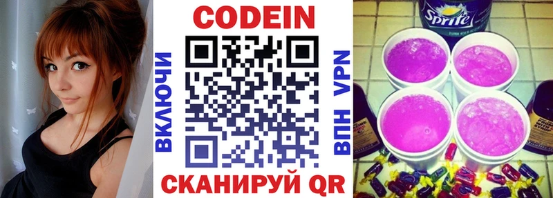 площадка наркотические препараты  цены наркотик  Николаевск  Codein напиток Lean (лин) 