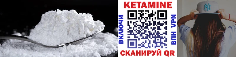 Кетамин ketamine  Николаевск 